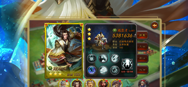 三国有关的手游