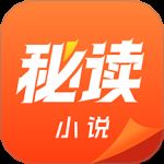 秘读免费小说