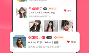 跟心遇差不多的APP