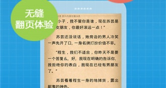 类似时阅文学的APP