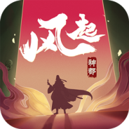 风起神都洛阳探案九游版