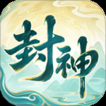 封神幻想世界