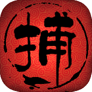 捕盗行纪免费版