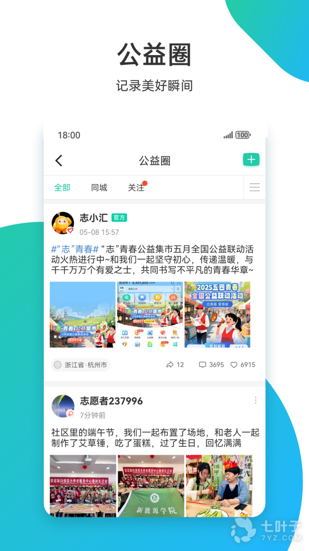 志愿汇2024版3
