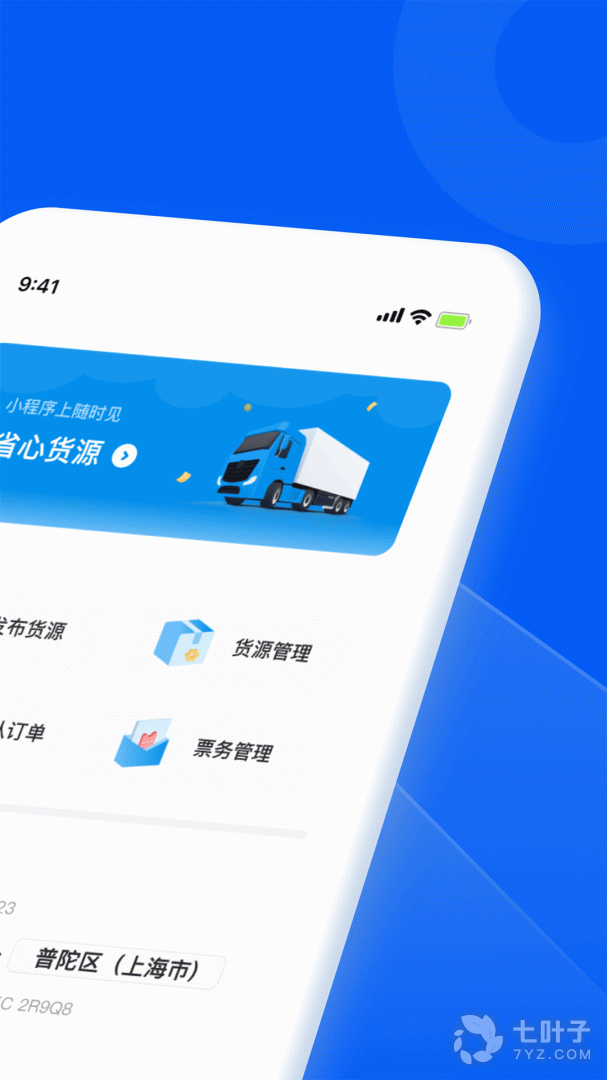 智通三千司机1