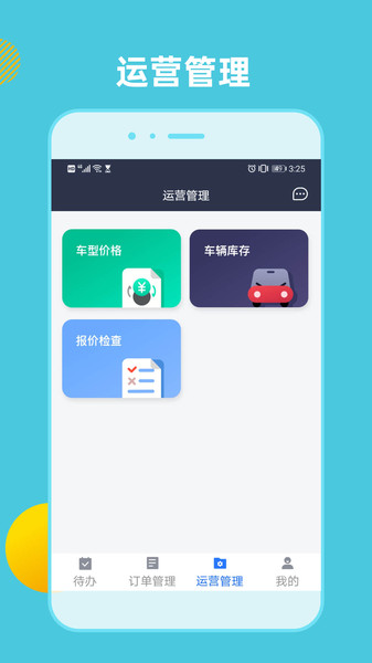 能租跑车的APP
