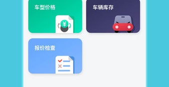 无需付费的出租汽车APP