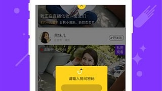 和尤物直播同款的APP
