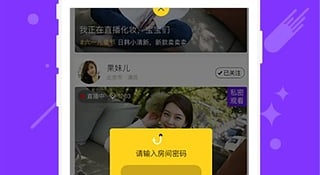 和尤物直播同款的APP