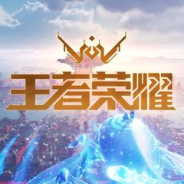 王者荣耀世界中文版