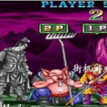 西游释厄传2008版