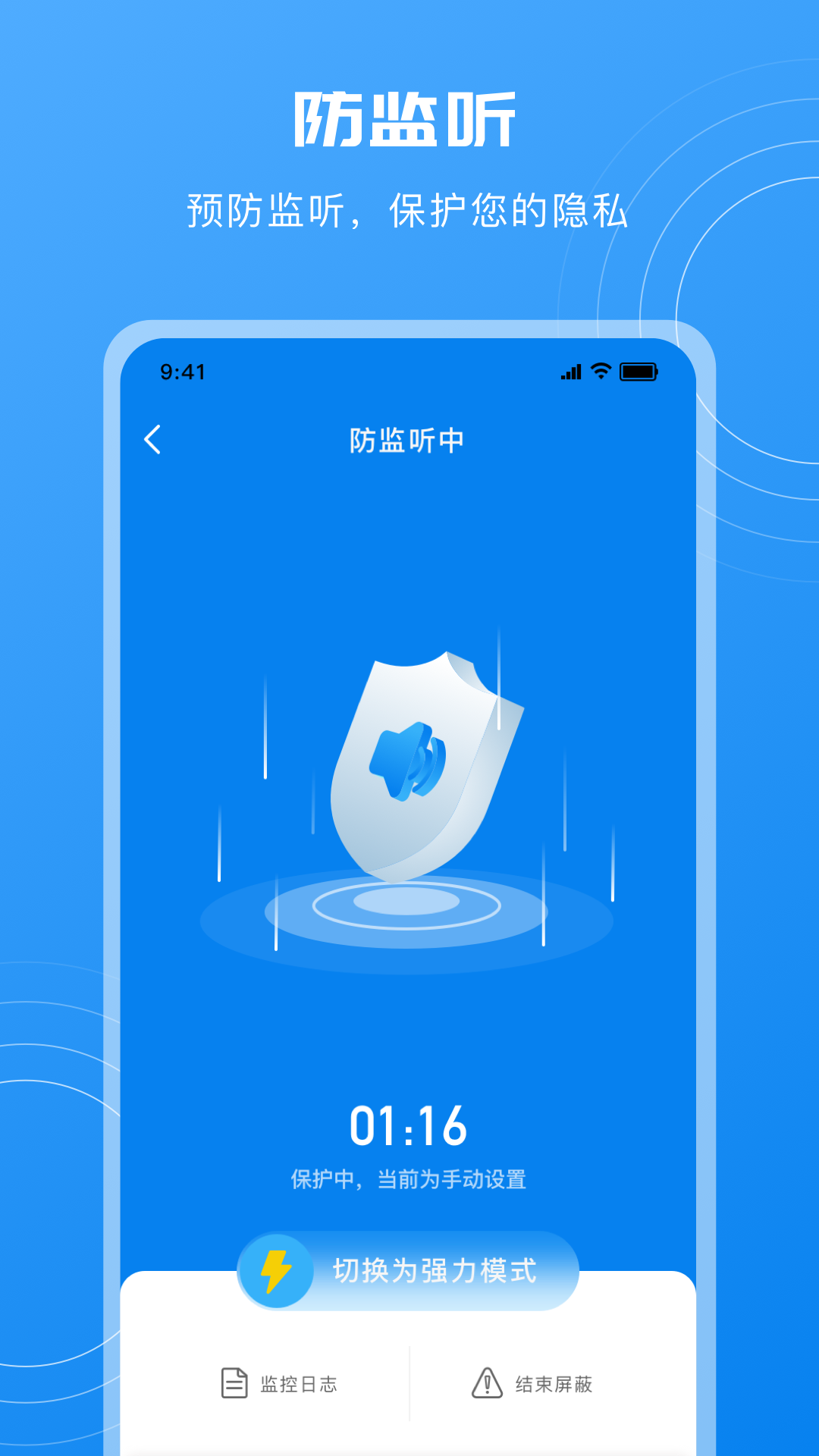 通用摄像头的APP