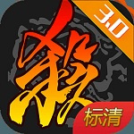 三国杀重制版