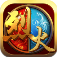 烈火封神果盘版