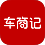 车商记2024版