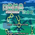 口袋妖怪究极绿宝石psp版