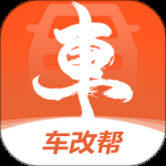 车改帮最新版
