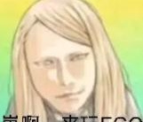 FGO烟雾镜表情包合集介绍1