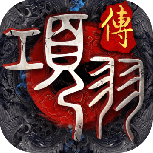 项羽传