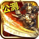 至尊游龙复古版