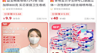 生活购物APP