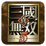 真三国无双5特别版悟饭版