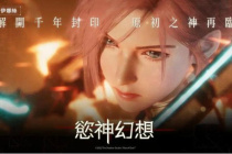 《欲神幻想》无法登录解决办法