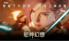 《欲神幻想》无法登录解决办法