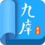 九库阅读本地版