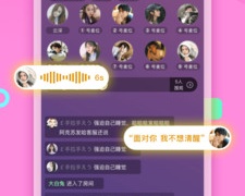聊天不花钱不用充值不收费APP