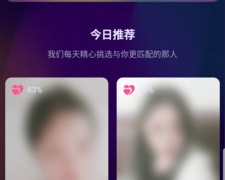 福建真人靠谱交友APP