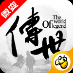 微变传世怀旧版