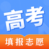 高考志愿大全