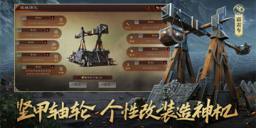 军事战略题材的手游