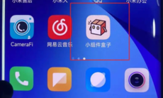华为鸿蒙系统灵动岛主题插件设置方法详解1