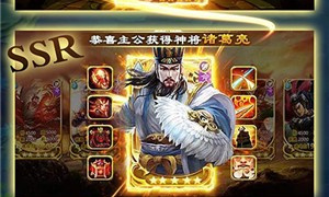 征程三国超全版本手游