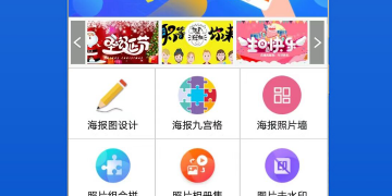 超市促销海报模板APP