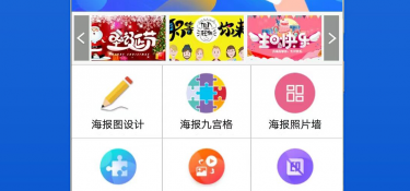 超市促销海报模板APP