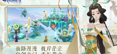 我的仙门超全版本手游
