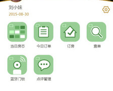 有趣实用的住酒店APP