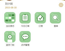 适合学生党的住酒店APP