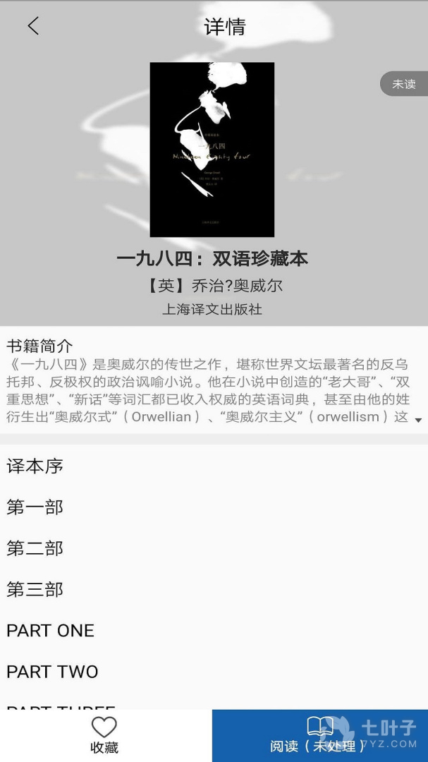 上图数字阅读1