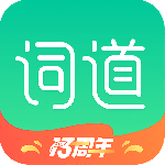 词道