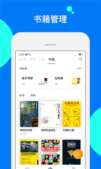 类似印象笔记的APP
