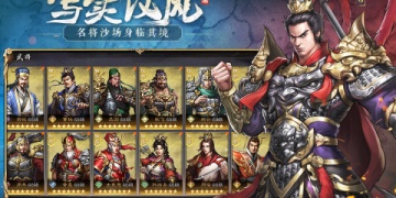 有曹操的三国策略手游