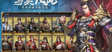 有曹操的三国策略手游