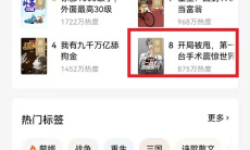 《番茄小说》看评论方法1