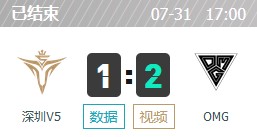 V5 vs OMG