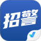 招警考试聚题库