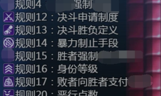 规则支配Ruled by Rule全流程怎么通关1